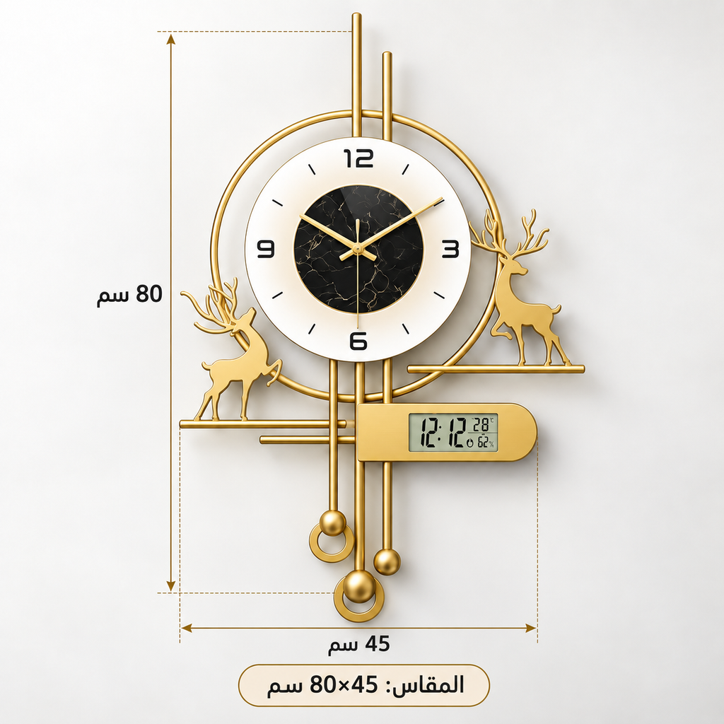 ساعة حائط مضيئة بالغزلان وشاشة رقمية – 80×45 سم