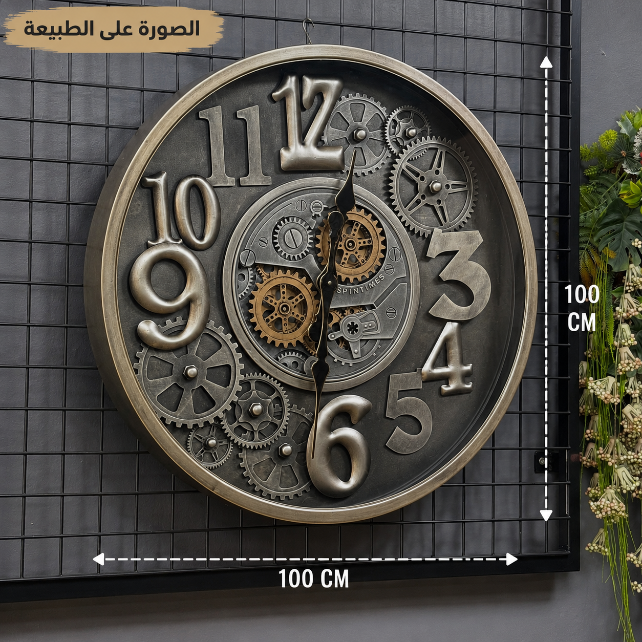 ساعة حائط معدنية فاخرة بتروس متحركة – ستايل صناعي Vintage – 100×100 سم