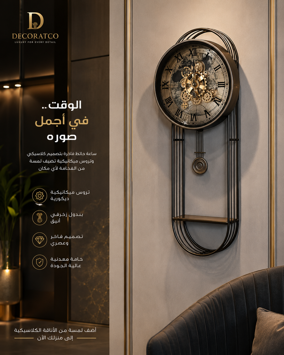 Classic Pendulum Gear Wall Clock