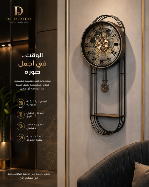 Classic Pendulum Gear Wall Clock