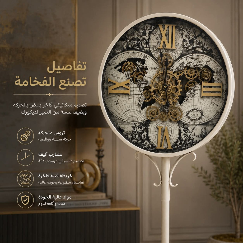 ساعة أرضية فاخرة بتصميم خريطة العالم وتروس ديكورية – ارتفاع 160 سم