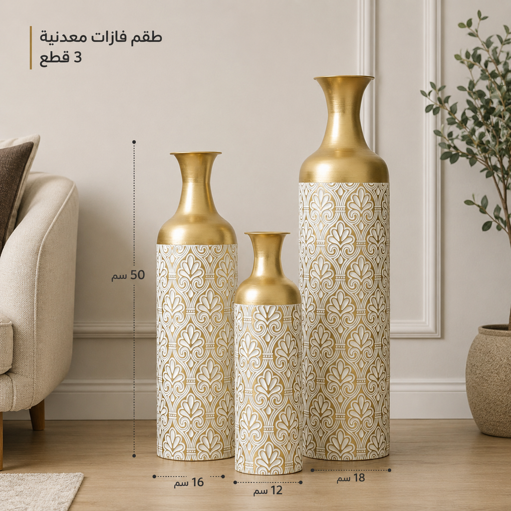 طقم فازات معدنية ديكور – 3 قطع