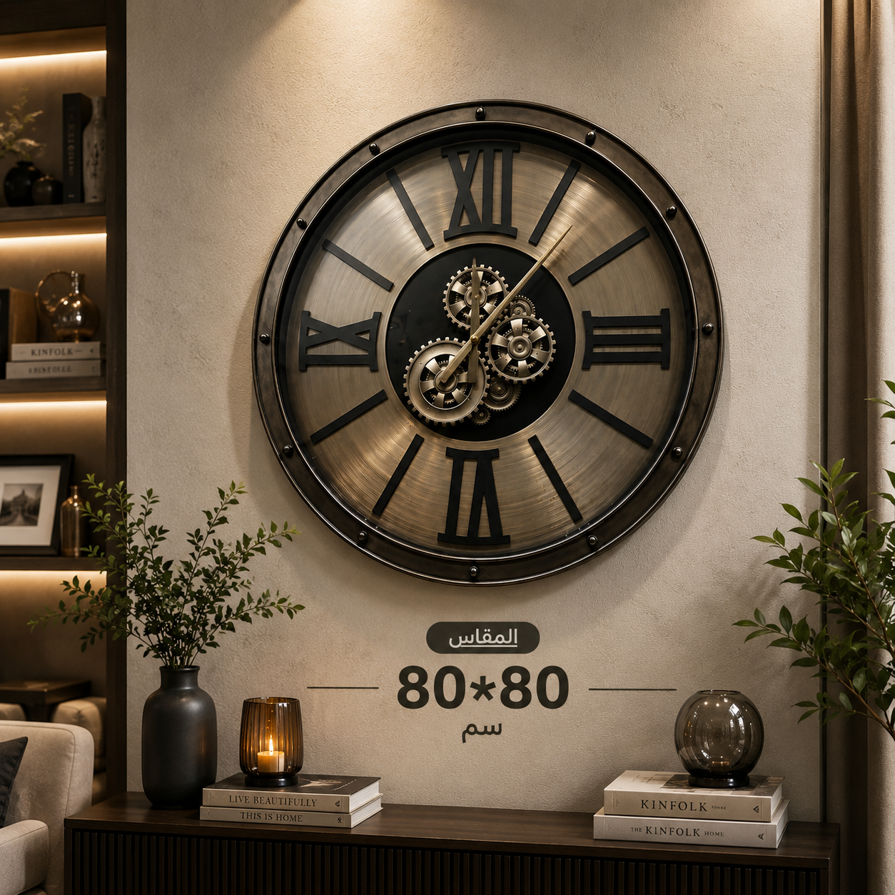 ساعة حائط معدنية فاخرة بتروس متحركة – ستايل صناعي Vintage – 80×80 سم